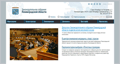 Desktop Screenshot of lenoblzaks.ru